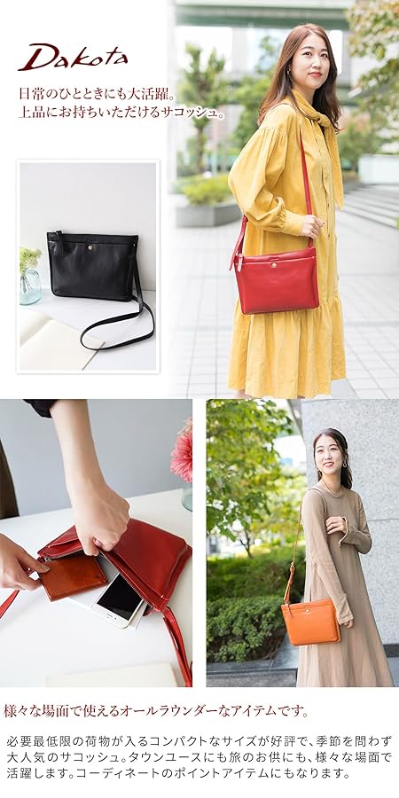 Amazon.co.jp: [ダコタ] サコッシュ 本革 レディース オーク DA